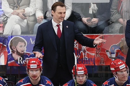 Стало известно о возможности для тренера ЦСКА возглавить клуб НХЛ