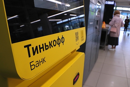 В «Тинькофф Банке» ответили на планы Тинькова забрать бренд из России