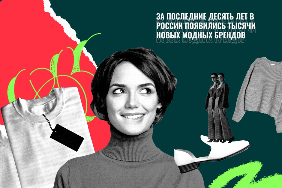 Русские дизайнеры одежды молодые – 10 лучших молодых дизайнеров России, которых надо знать