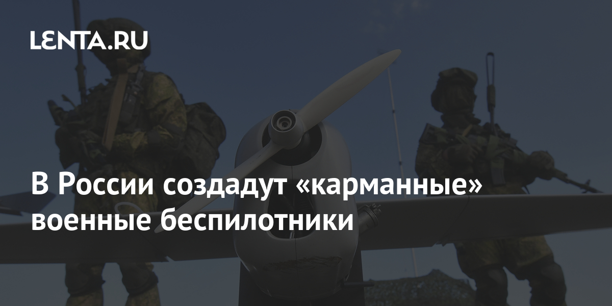 Как нарисовать беспилотник военный