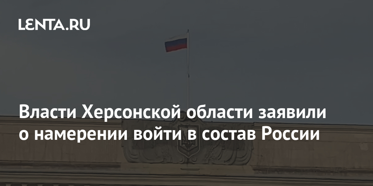 Флаг херсонской области в составе россии фото