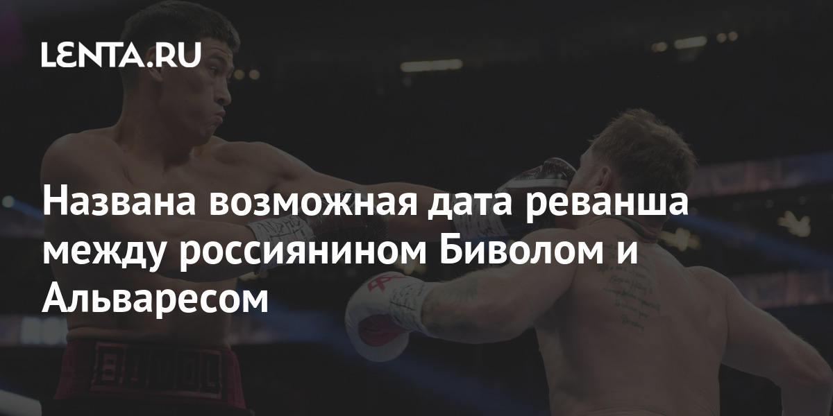 Бой гервонта дэвис гарсия. Битва реванш от 17. Битва реванш от 17. 02 24. 02 24.