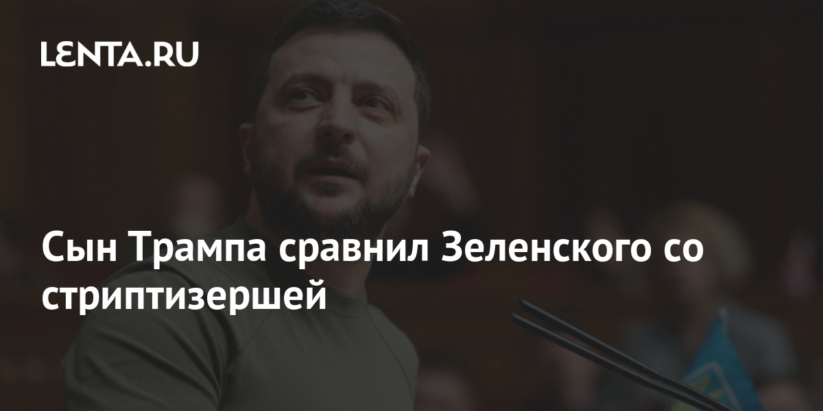 Адвокат трампа утверждает что сын байдена хранил на ноутбуке фото несовершеннолетних