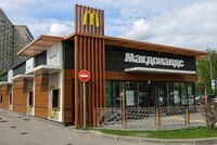 «Макдоналдс» окончательно уходит из России. Компания продает бизнес, но рестораны продолжат работу под новым брендом