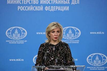 Захарова заявила о переходе Западом собственных «красных линий»