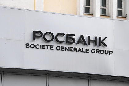 Французский владелец Росбанка продал его российской компании
