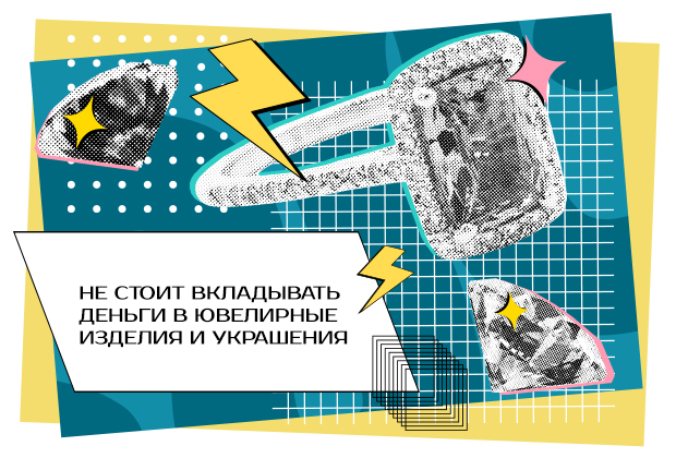 «На всю жизнь стало уроком»: еще 10 историй о том, как можно по ошиб­ке потерять деньги