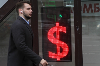 Экономист высказался о судьбе курса доллара