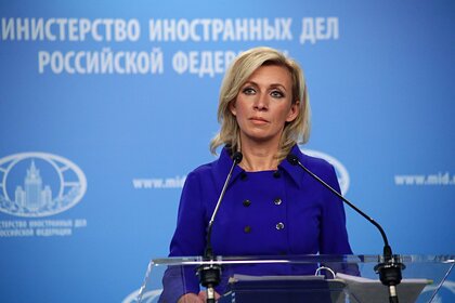 Захарова рассказала о разработке новой концепции внешней политики России