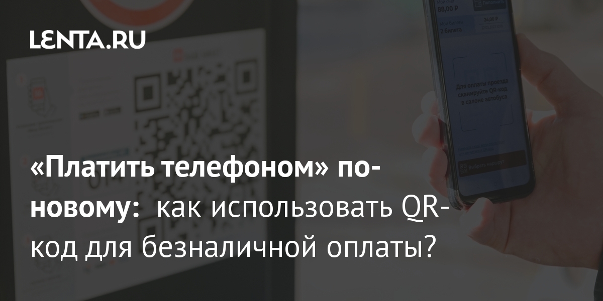 Как использовать qr код на уроках географии