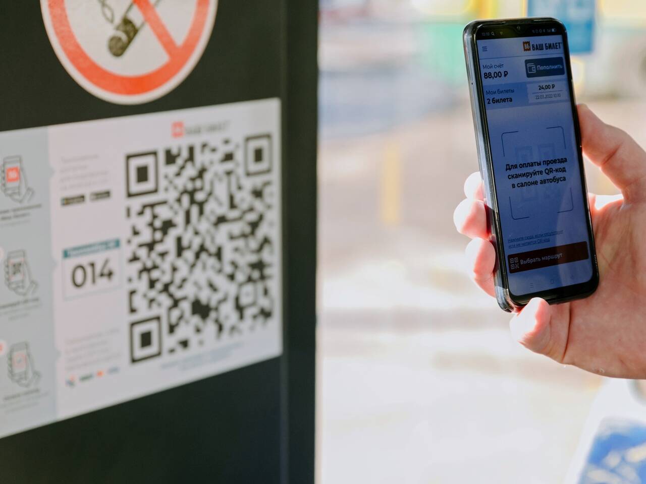 Платить телефоном» по-новому: как использовать QR-код для безналичной  оплаты?: Деловой климат: Экономика: Lenta.ru