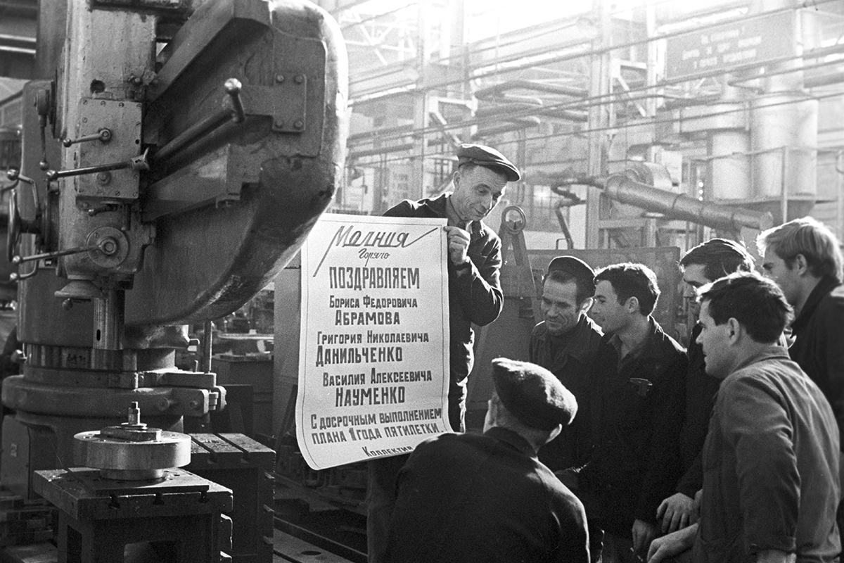 Рабочие Новочеркасского электровозостроительного завода