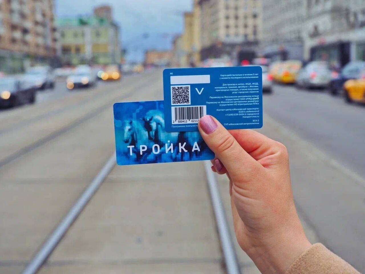 Новые московские карты «Тройка» пометят «V»: Транспорт: Среда обитания:  Lenta.ru