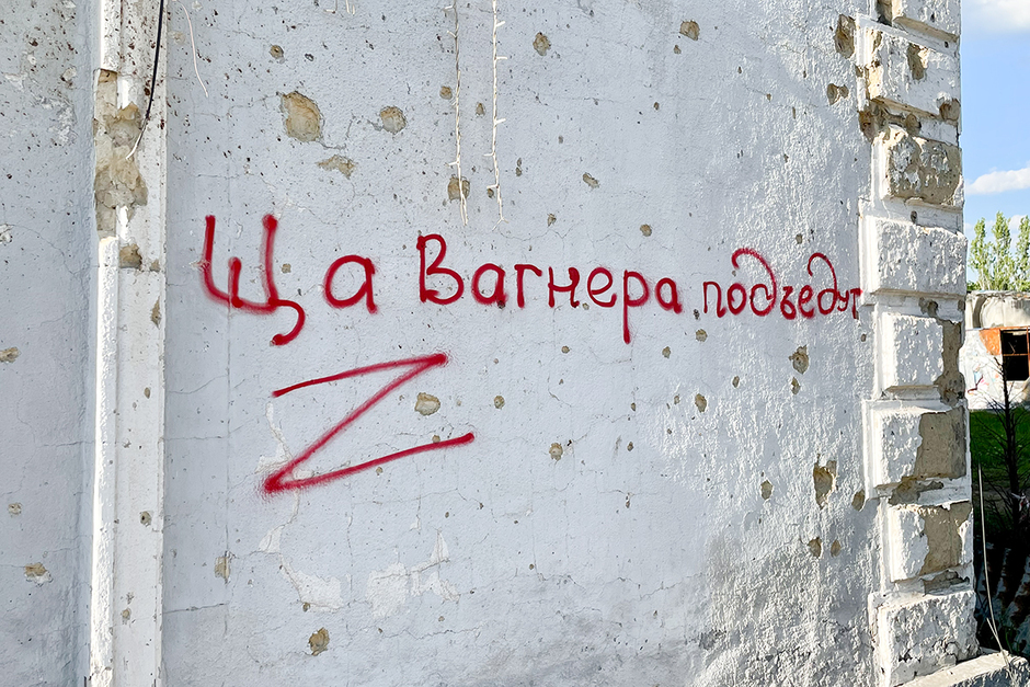 Граффити, оставленное российскими добровольцами в Попасной
