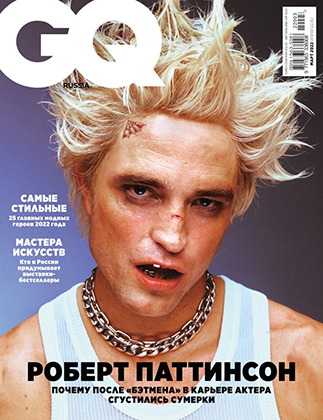Портрет Роберта Паттисона, отсылающий к «грязному» реализму. Обложка журнала GQ 2022 года