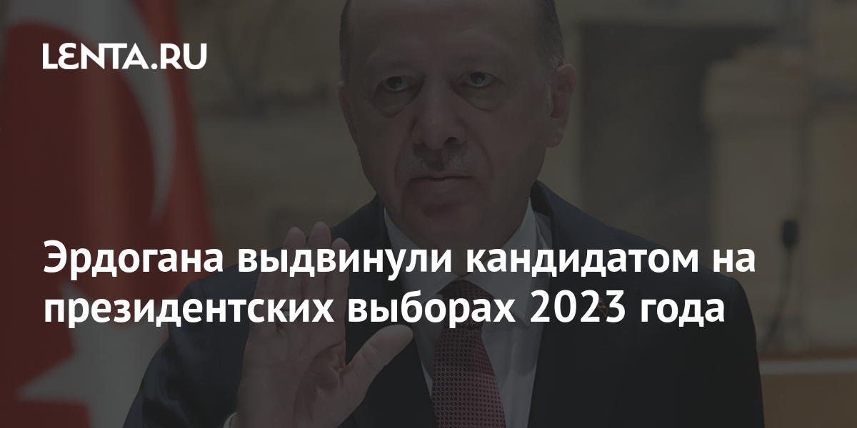 Планы президента на 2023 год