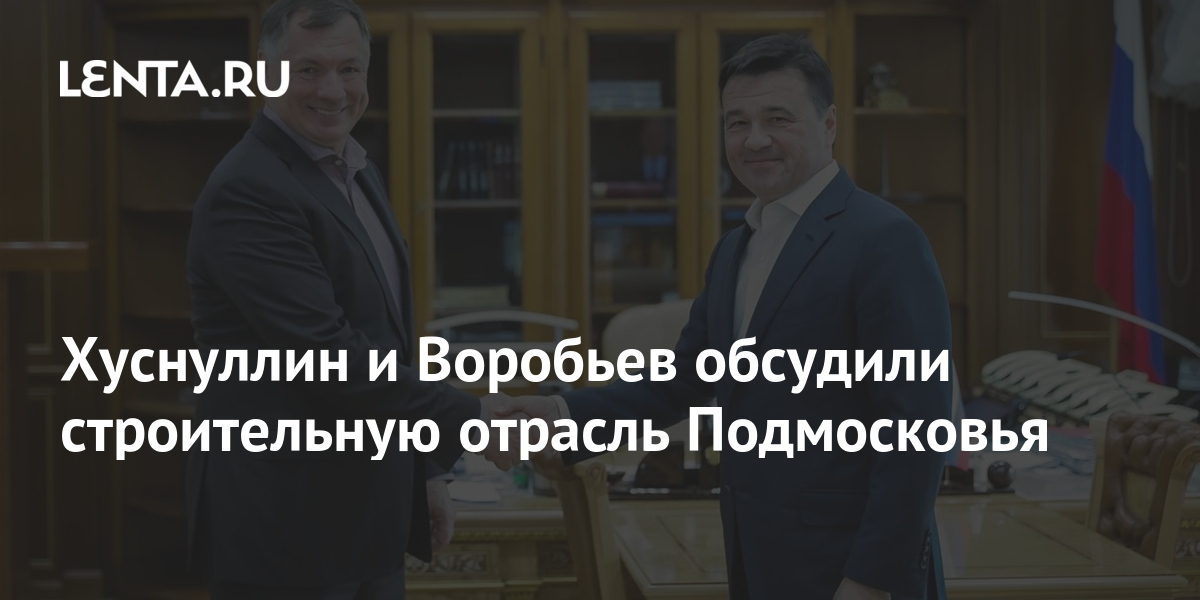 Специальный инфраструктурный проект хуснуллина
