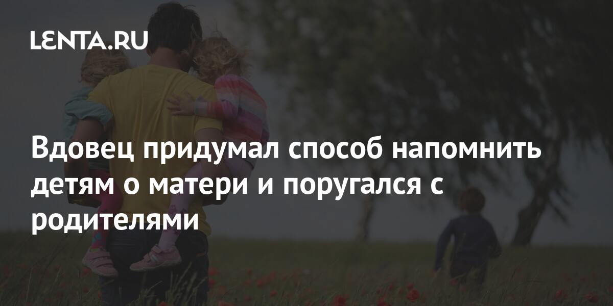 Учись говорить «нет». Что делать при конфликтах с родителями мужа или жены. БелПресса