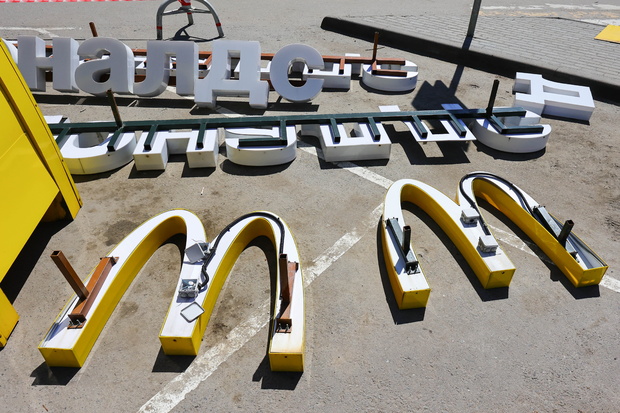 Демонтаж вывески. Фото: Виталий Смольников / ТАСС