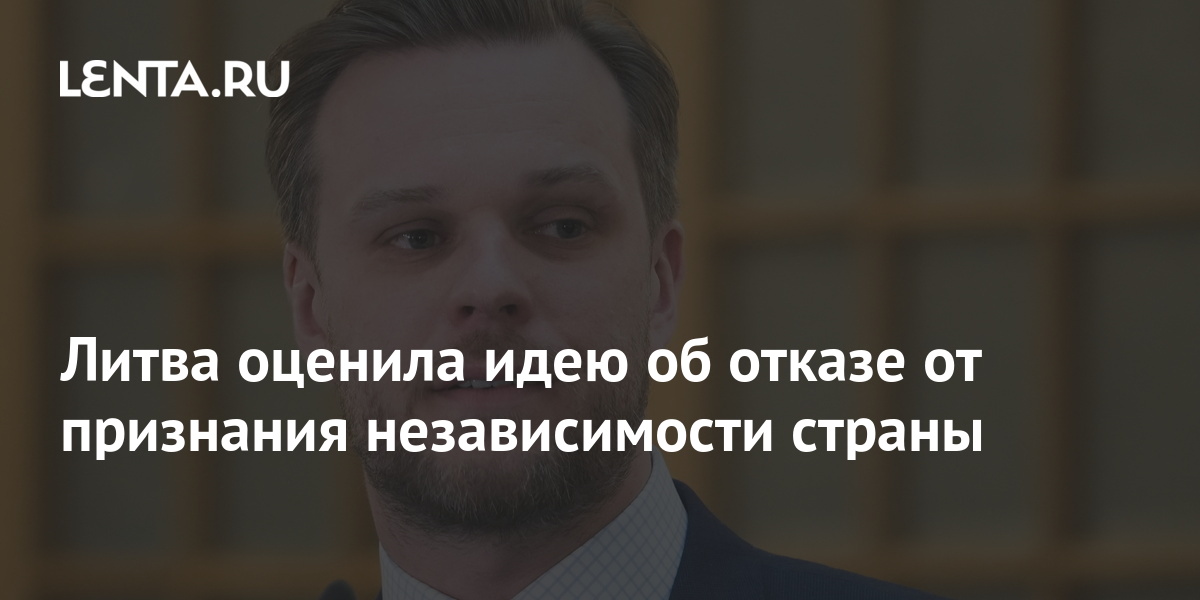 Литва признание независимости. Литва признание независимости. Литва признание независимости. День независимости литвы. День независимости литвы 16 февраля.