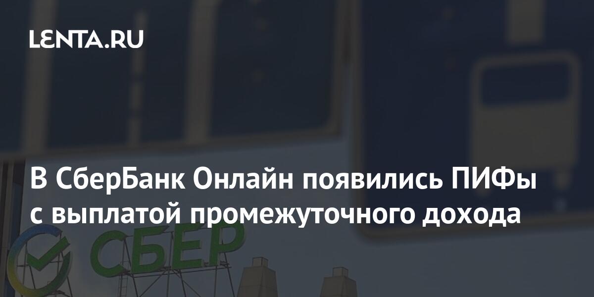 Инвестиционный фонд. Самые прибыльные инвестиции. Вложения капитала в акции. Пифы с выплатой дохода. Пифы с выплатой дохода.