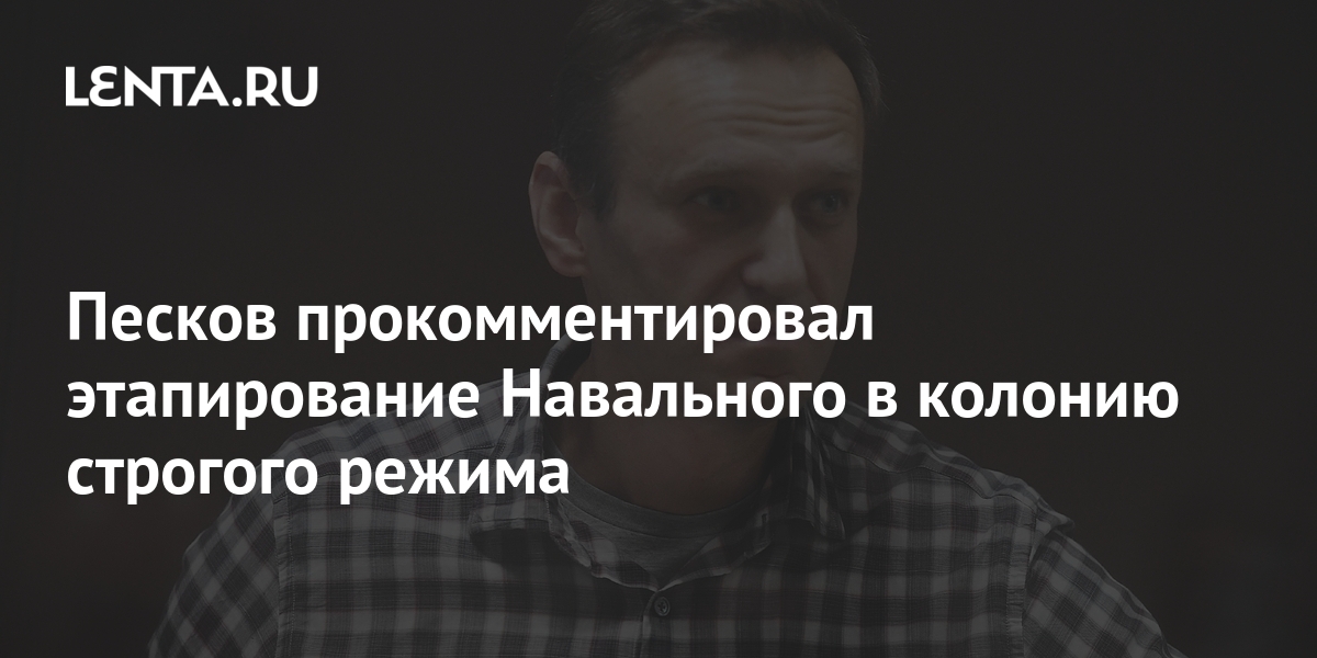 Песков заявил что пока нет планов о введении запретов на поездки россиян в нерабочие дни