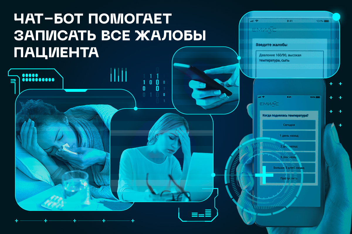 Здоровье в смартфоне. Как цифровые медицинские сервисы помогают миллионам  москвичей?: Общество: Россия: Lenta.ru