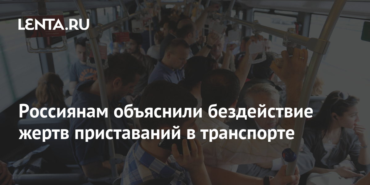 Что такое сексуальные домогательства и как с ними бороться: ликбез «Ножа» — Нож