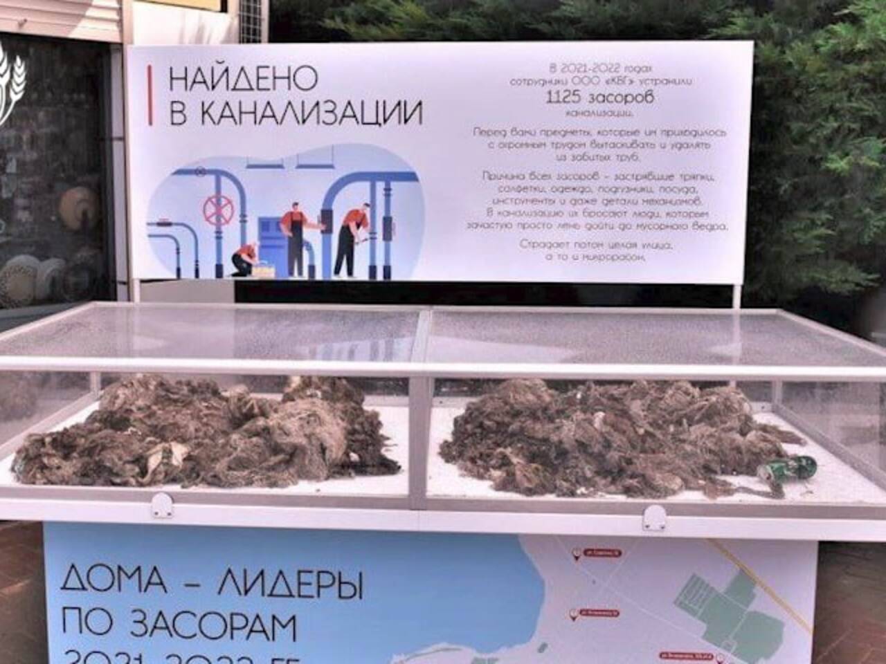 В российском городе устроили выставку презервативов из канализации: Город:  Среда обитания: Lenta.ru