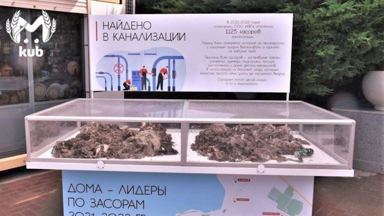 В российском городе устроили выставку презервативов из канализации: Город:  Среда обитания: Lenta.ru