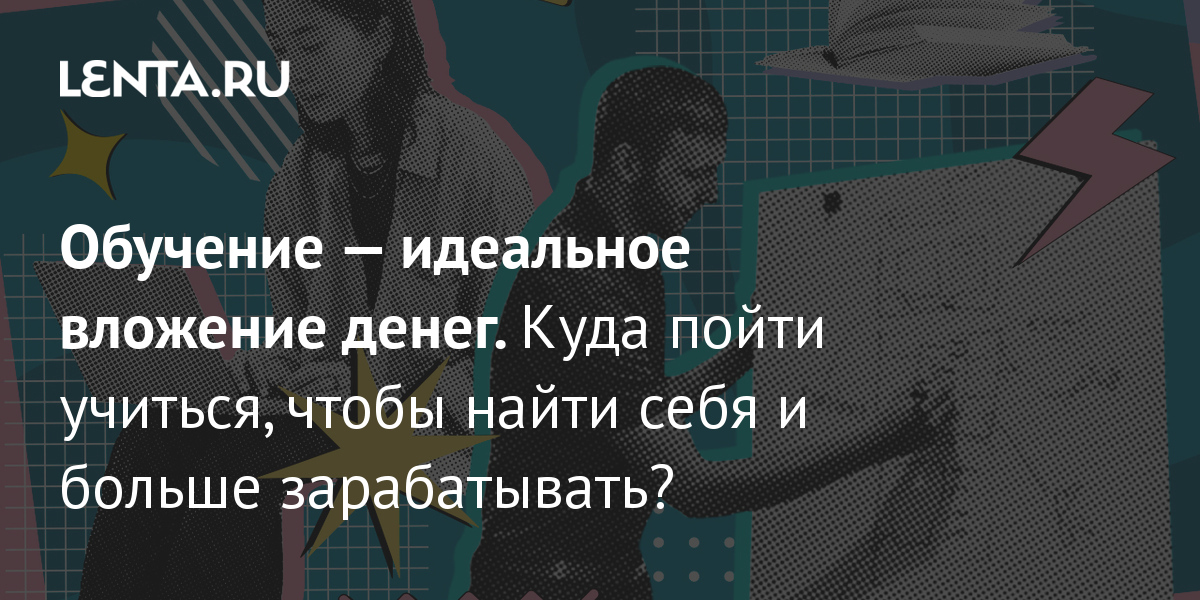 Как заработать в интернете: 11 способов | РБК Тренды