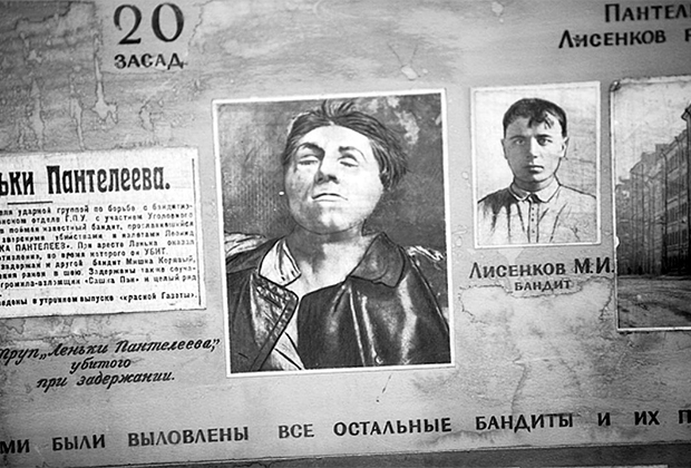 Объявление, извещающее жителей Петрограда о смерти Леньки Пантелеева. Фото: Wikipedia
