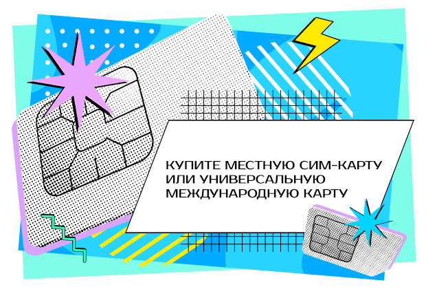 Купить Зарубежную Сим Карту В России