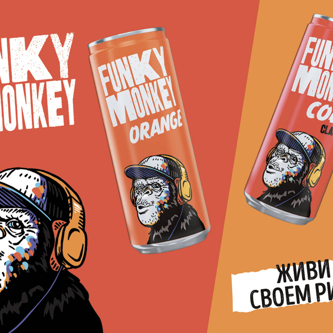 Что известно о новой газировке Funky Monkey: Бизнес: Lenta.ru