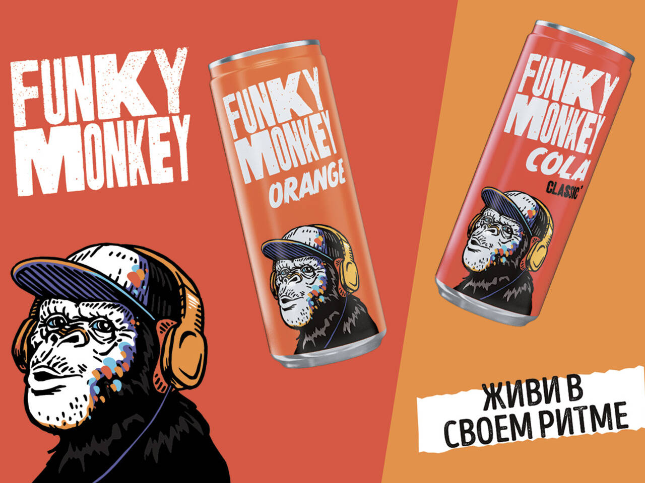 Что известно о новой газировке Funky Monkey: Бизнес: Lenta.ru