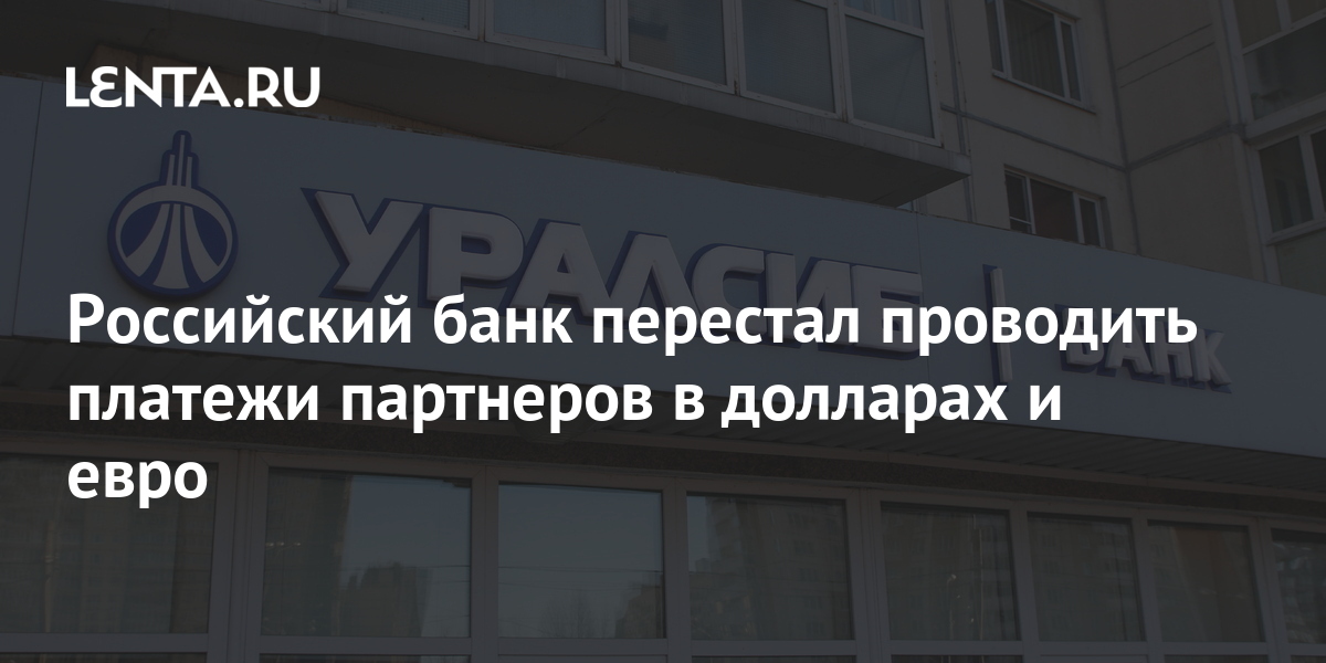 китайские банки прекратили расчеты с россией