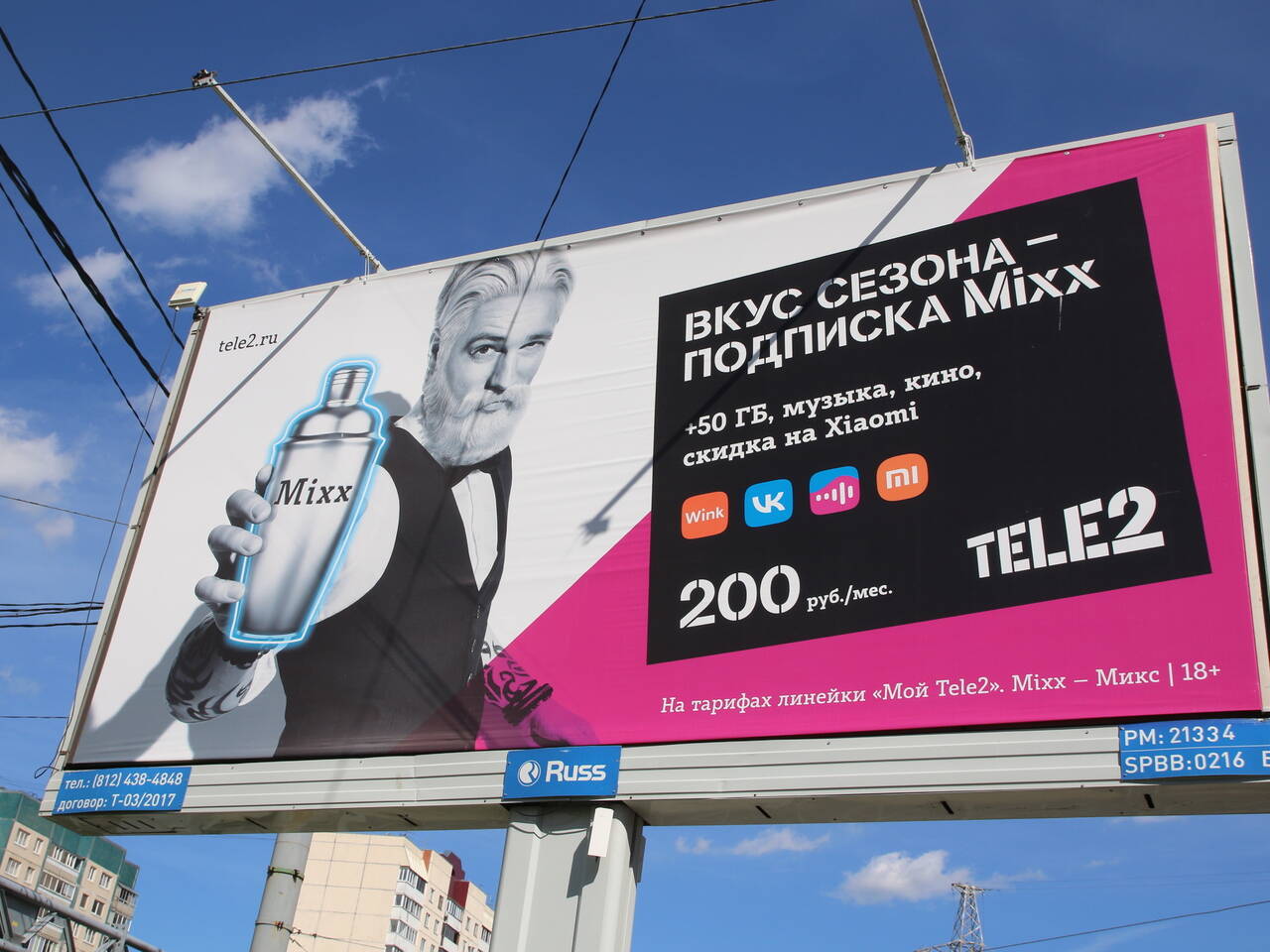 На сколько повышена стоимость
