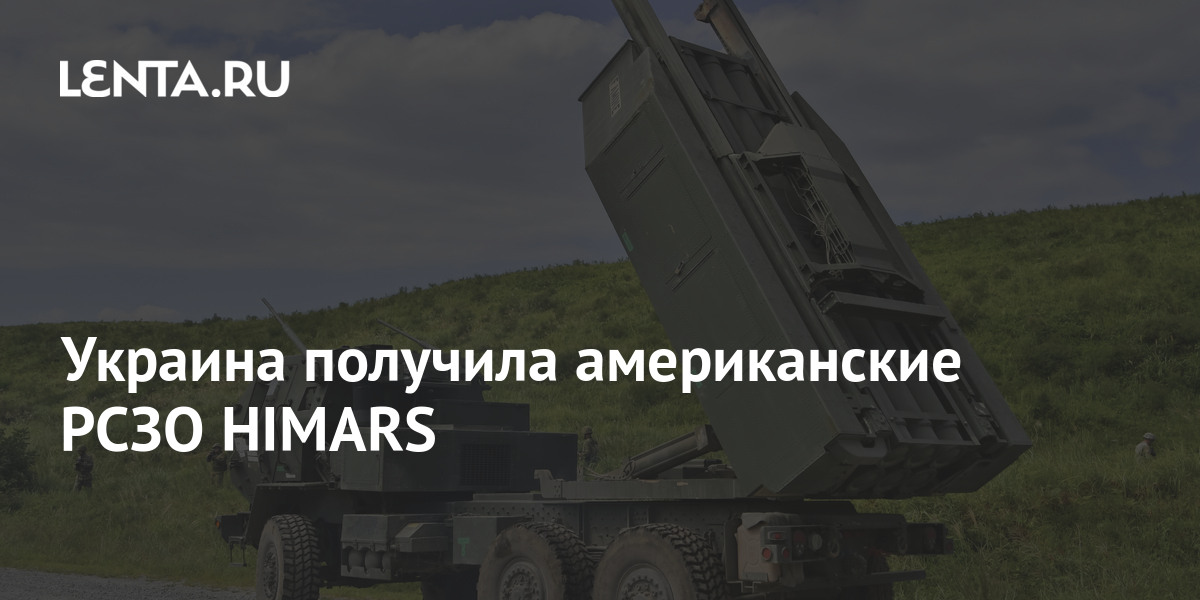 Фото уничтоженных himars на украине