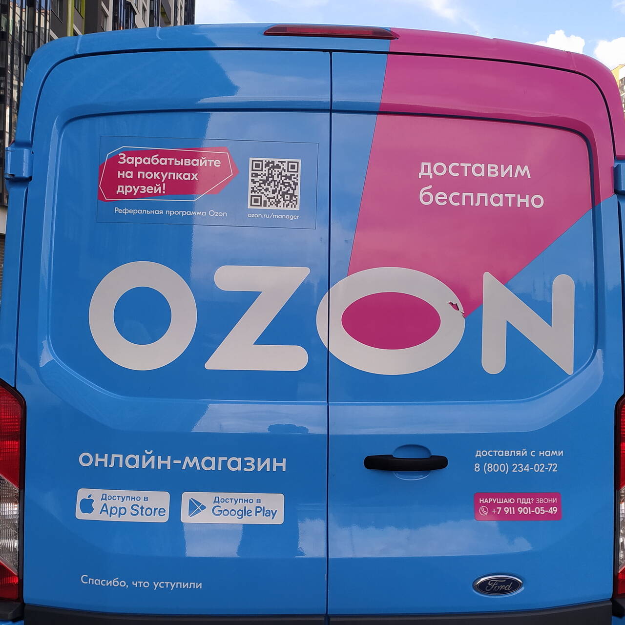 Озон начало. Склад Озон в Новосибирске. OZON платформа. Склад Озон Бугры. OZON склад в Буграх.