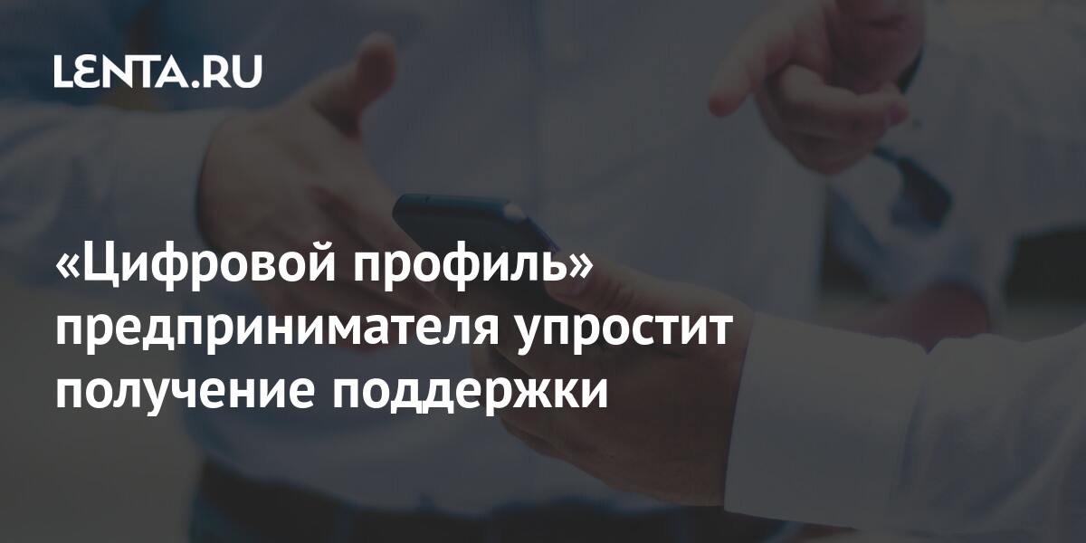 Цифровой профиль что это. Цифровой профиль гражданина. Цифровой профиль клиента. Архитектура цифрового профиля это. Цифровой профиль гражданина.