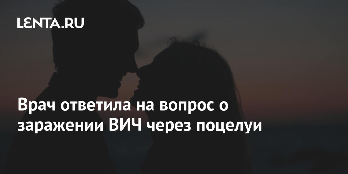 Как передается вирус иммунодефицита?