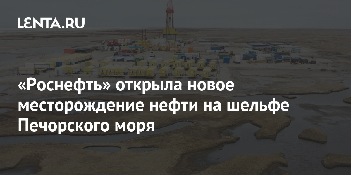Шельф печорского моря