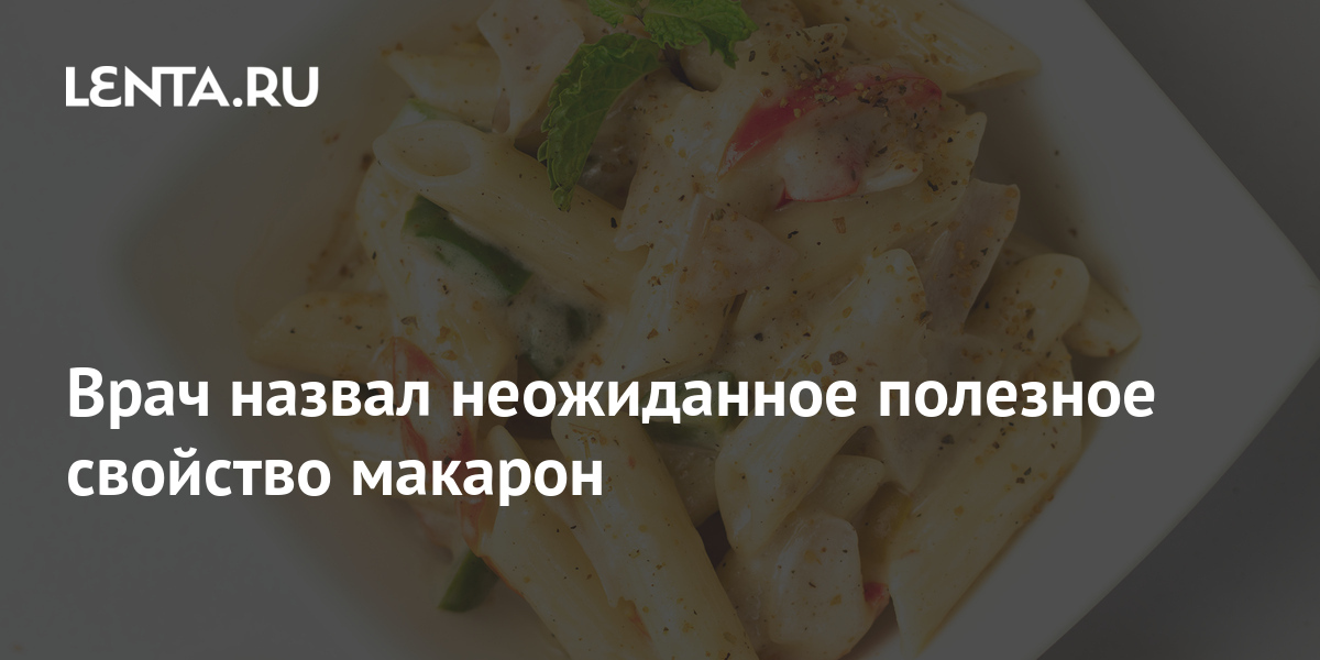 Телевизионные макароны