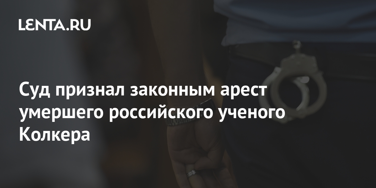 признано законным