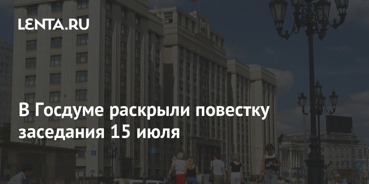 10 июля политика. Рейтинг министерств транспорта. Реформы правления петра 1 таблица. 10палитиков. 10 июля политика.