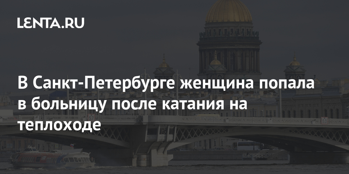 В петербурге женщина не уступила скорой