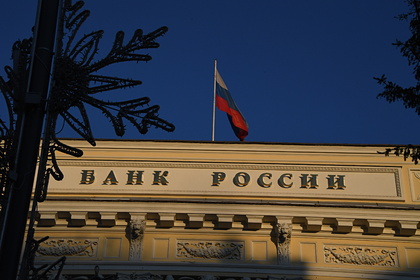 Центробанк дал прогноз по стабилизации экономики России