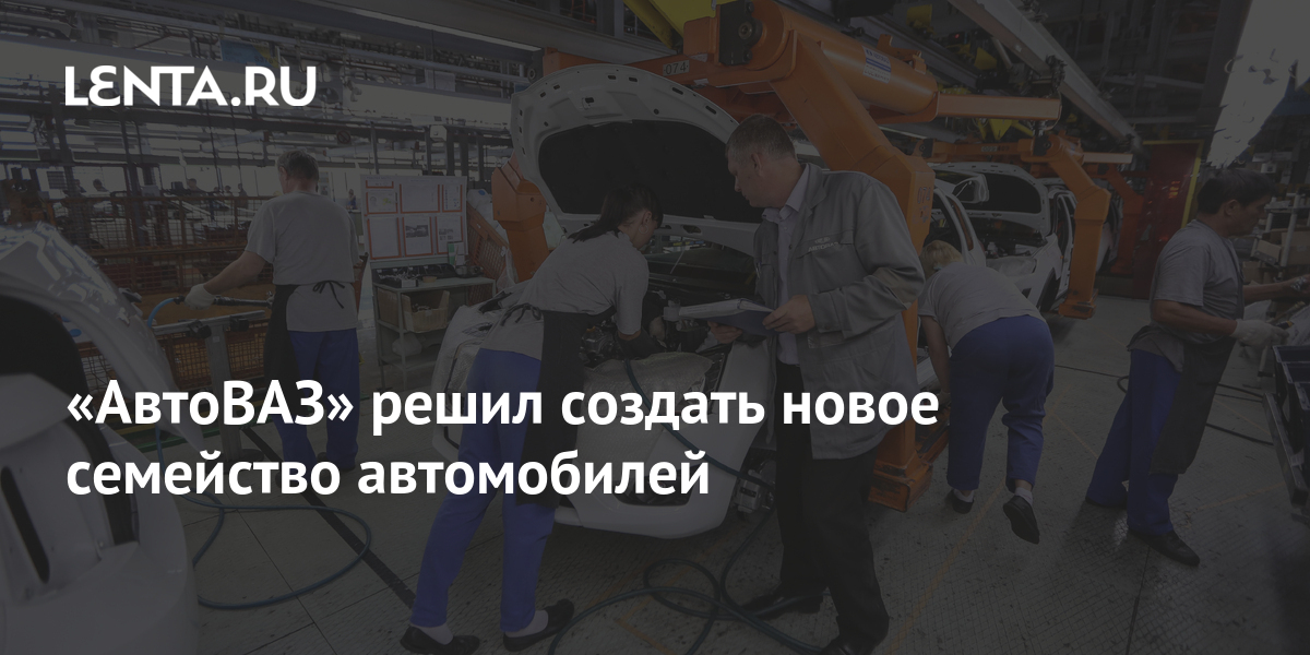 Кто создал автоваз