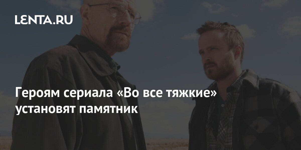 Заставка к сериалу во все тяжкие