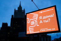 «Нет горше зла, чем монополия» В России захотели изменить рынок цифровой наружной рекламы. Почему в Госдуме против?